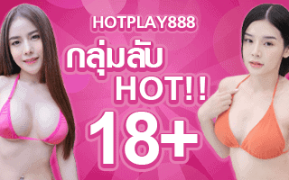 กลุ่มลับ HOT 18+