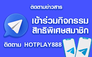 ติดตามข่าวสาร
