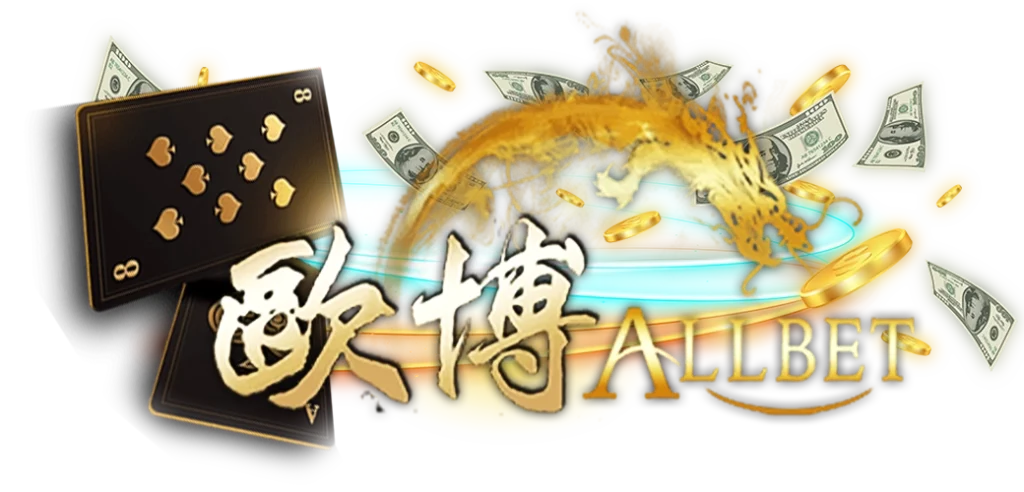บาคาร่าค่าย ALLBET เกมยอดนิยมอันดับ1 บนเว็บ HOTPLAY888 ปก 23.03.67