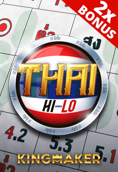 ไฮโลไทย