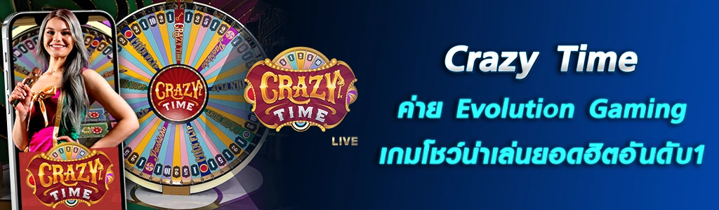 Crazy Time/28.04.24/ปกSEO/HOTPLAY888