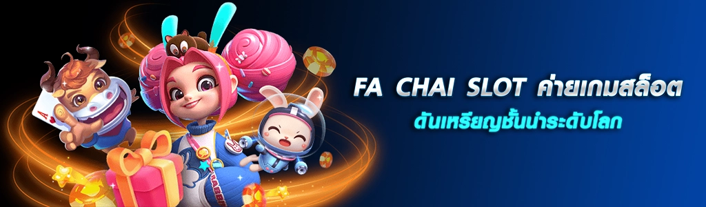 FA CHAI SLOT/12.04.24/ปกSEO/HOTPLAY888