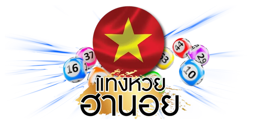 08/04/24 ลูกบอล/เวียดนาม หวยฮานอยออนไลน์ เว็บซื้อหวยออนไลน์ HOTPLAY888