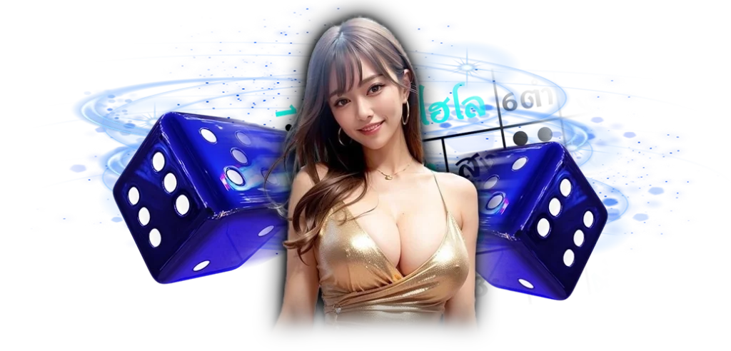 ไฮโลออนไลน์ค่าย Big Gaming เกมยอดนิยม บนเว็บ HOTPLAY888 นางแบบ 16.04.67